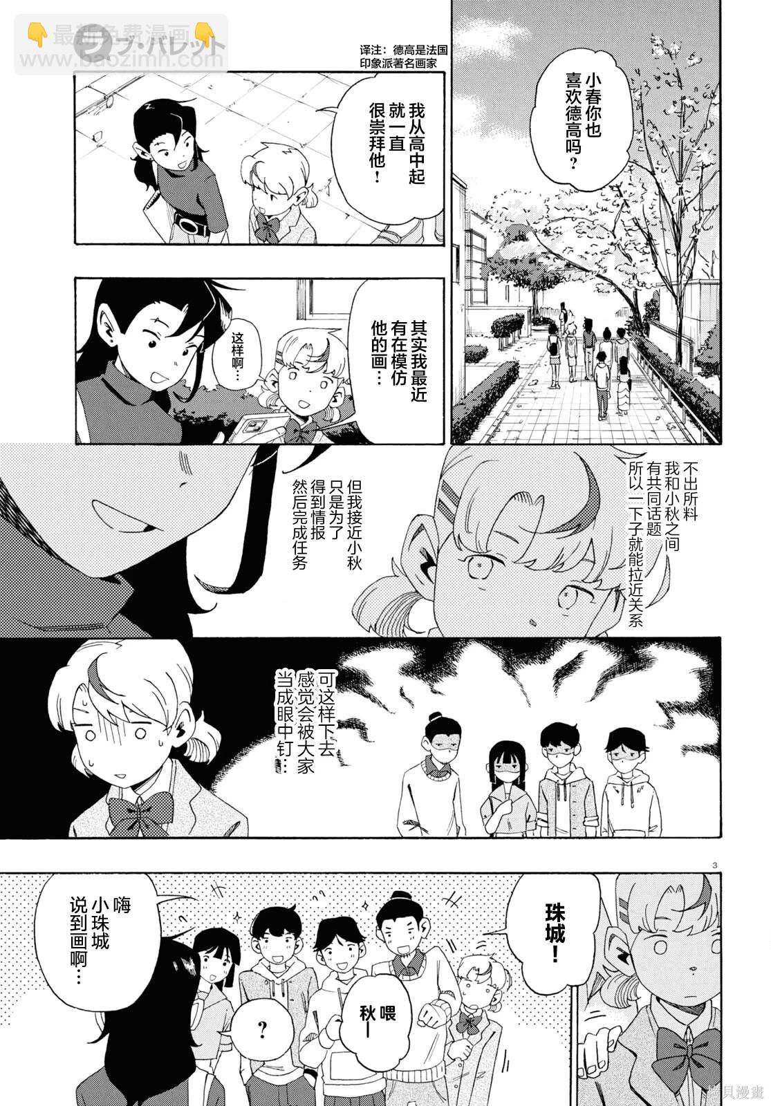 第5话2