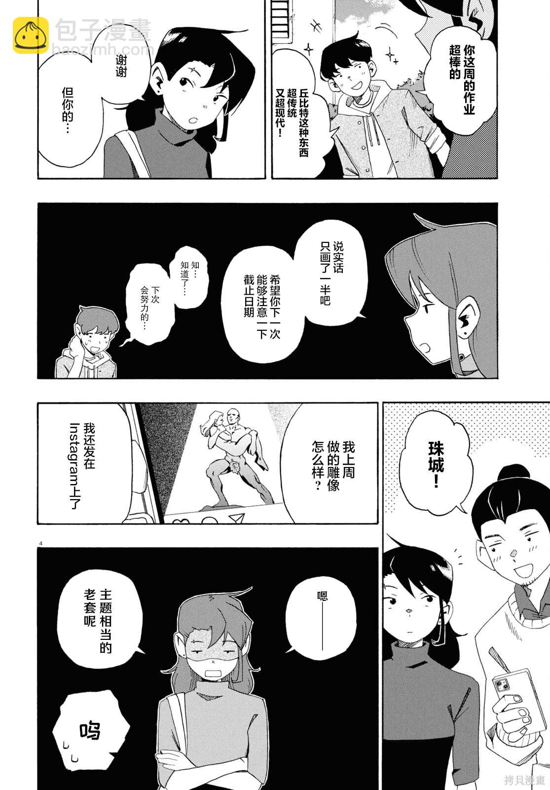 第5话3