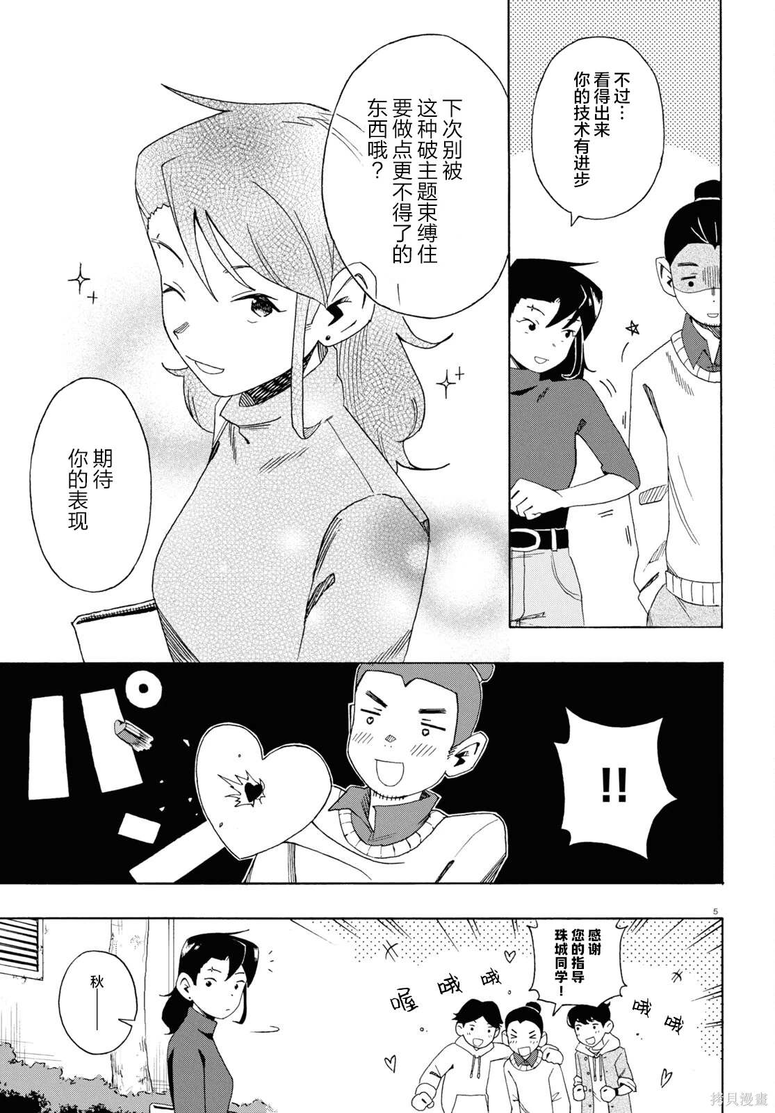 第5话4