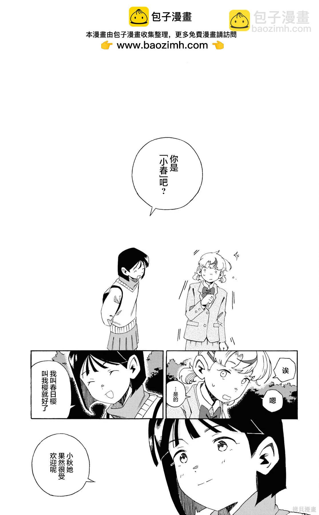 第5话6