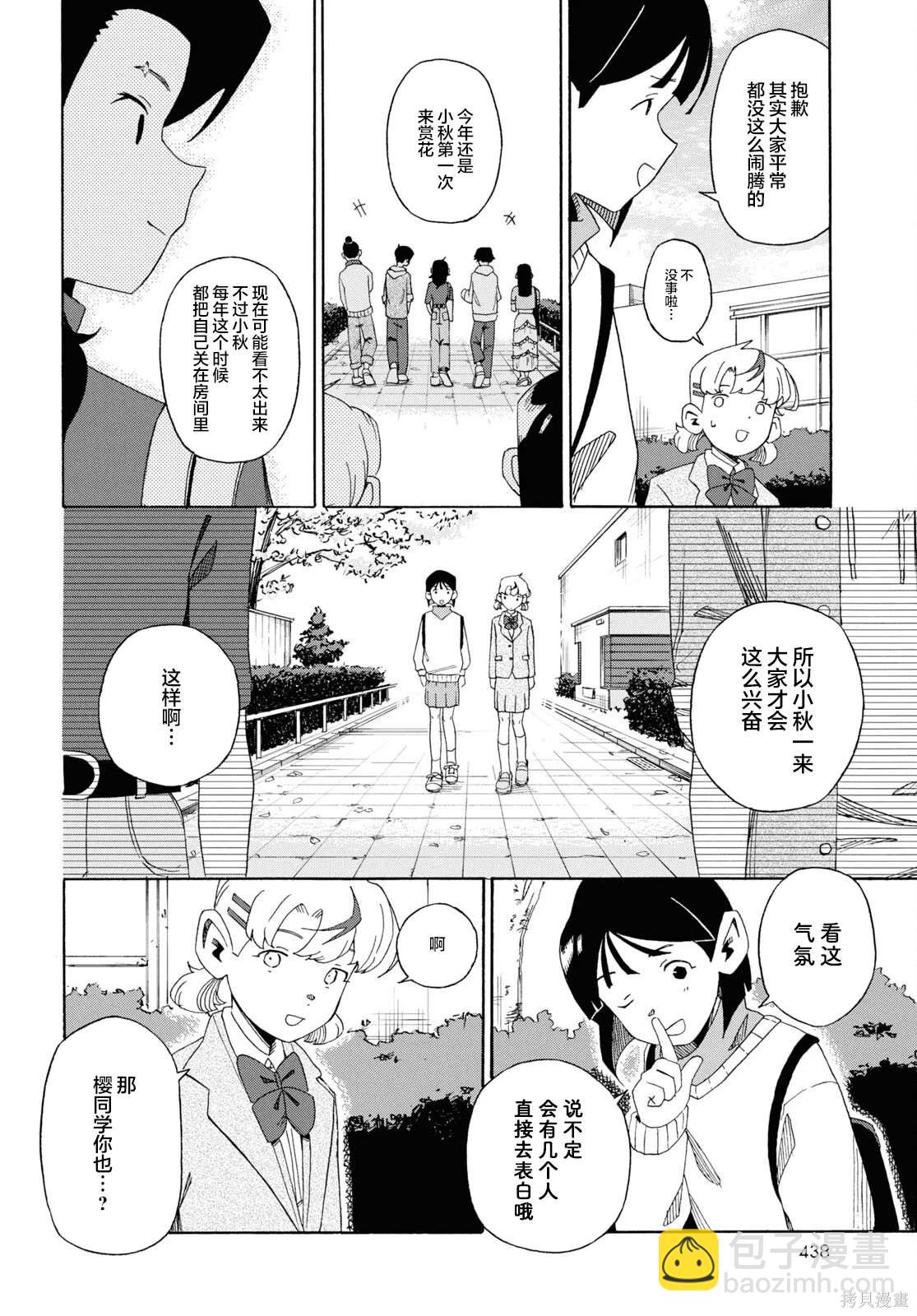 第5话7
