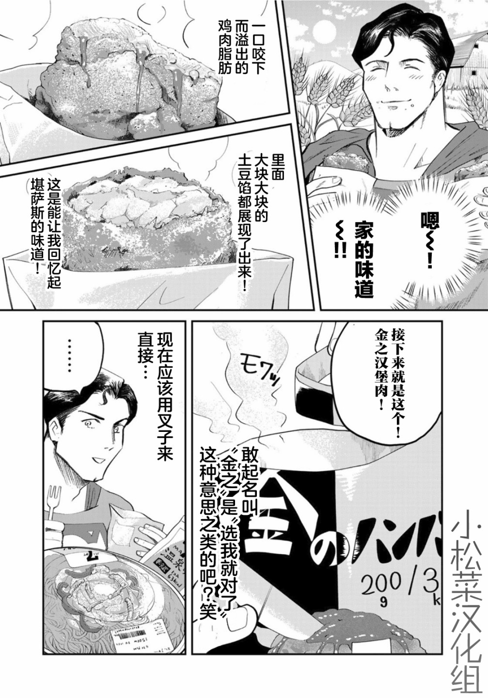 第05话10