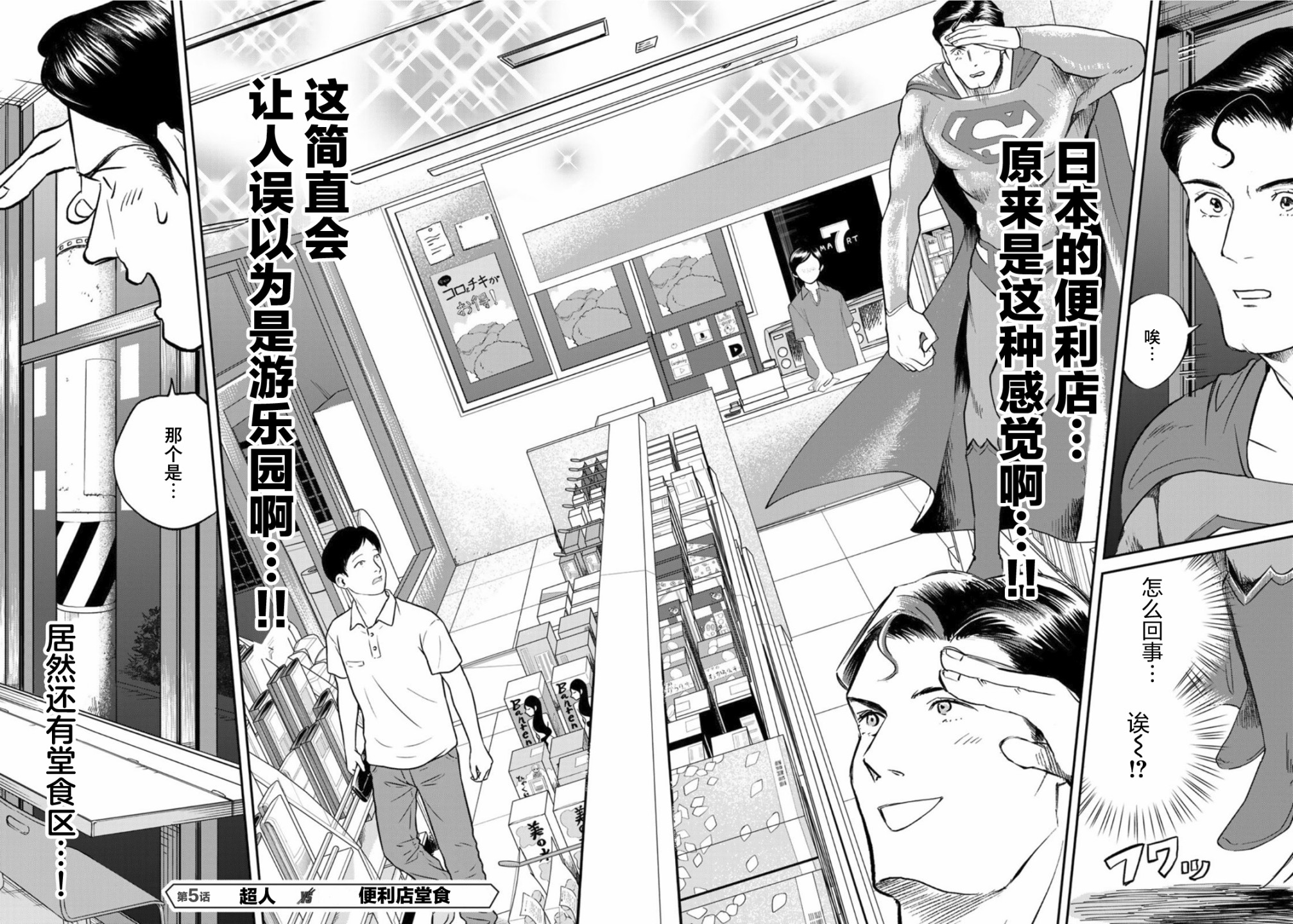 第05话5