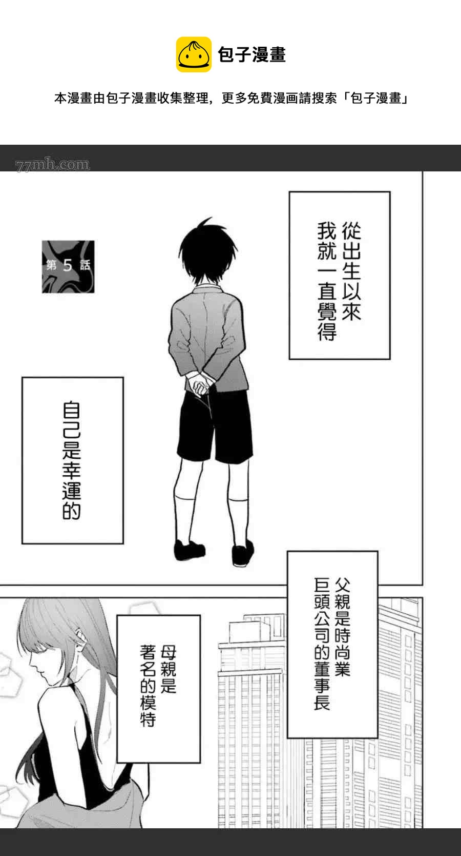 第5话0