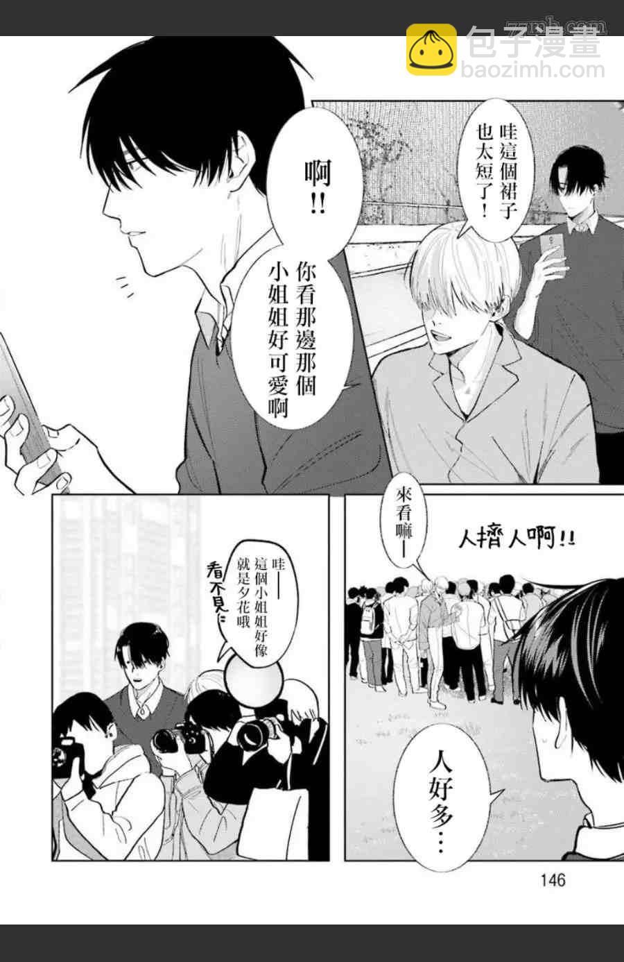 第5话2