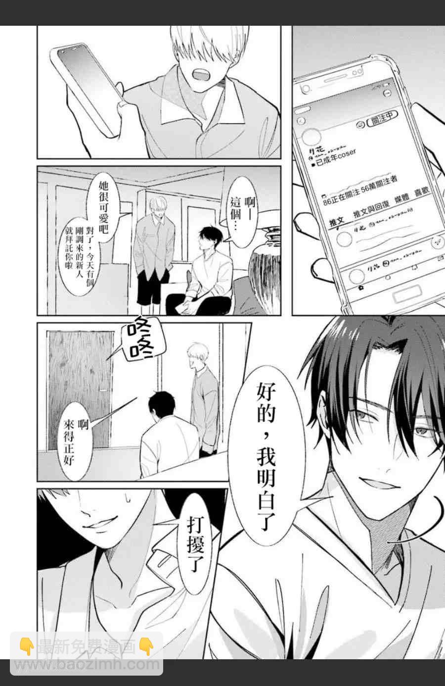 第5话4