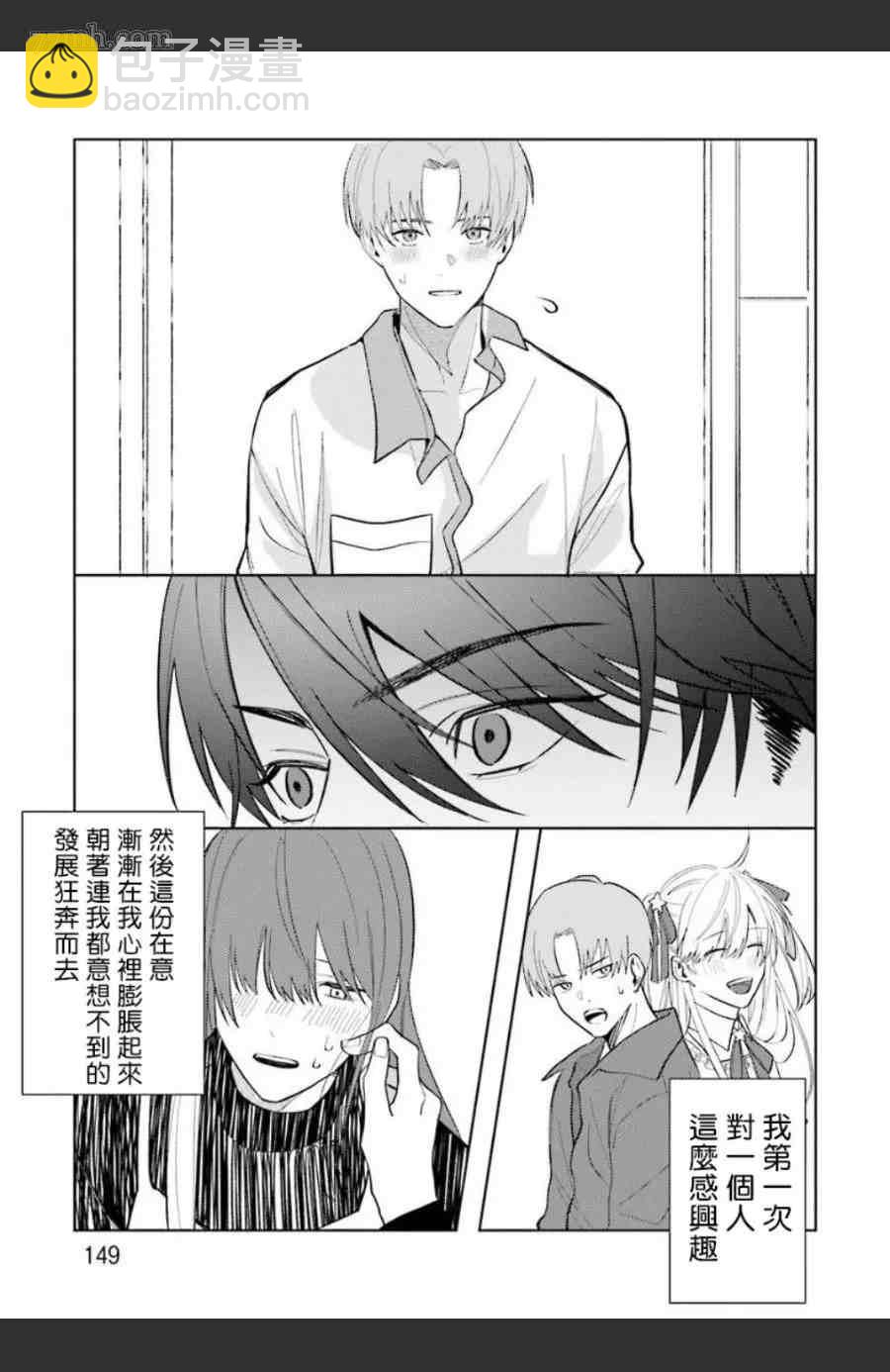 第5话5