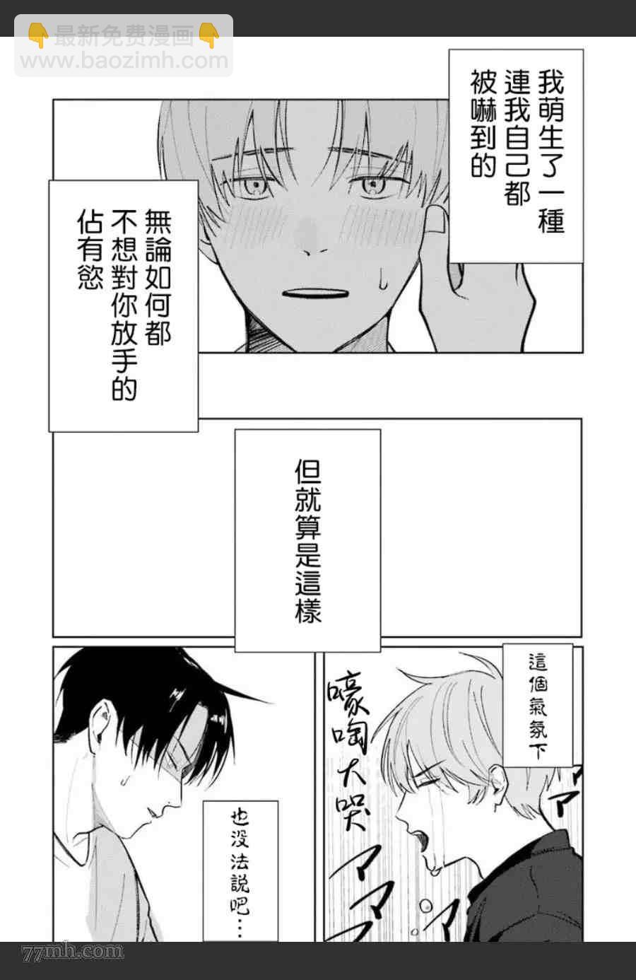 第5话6