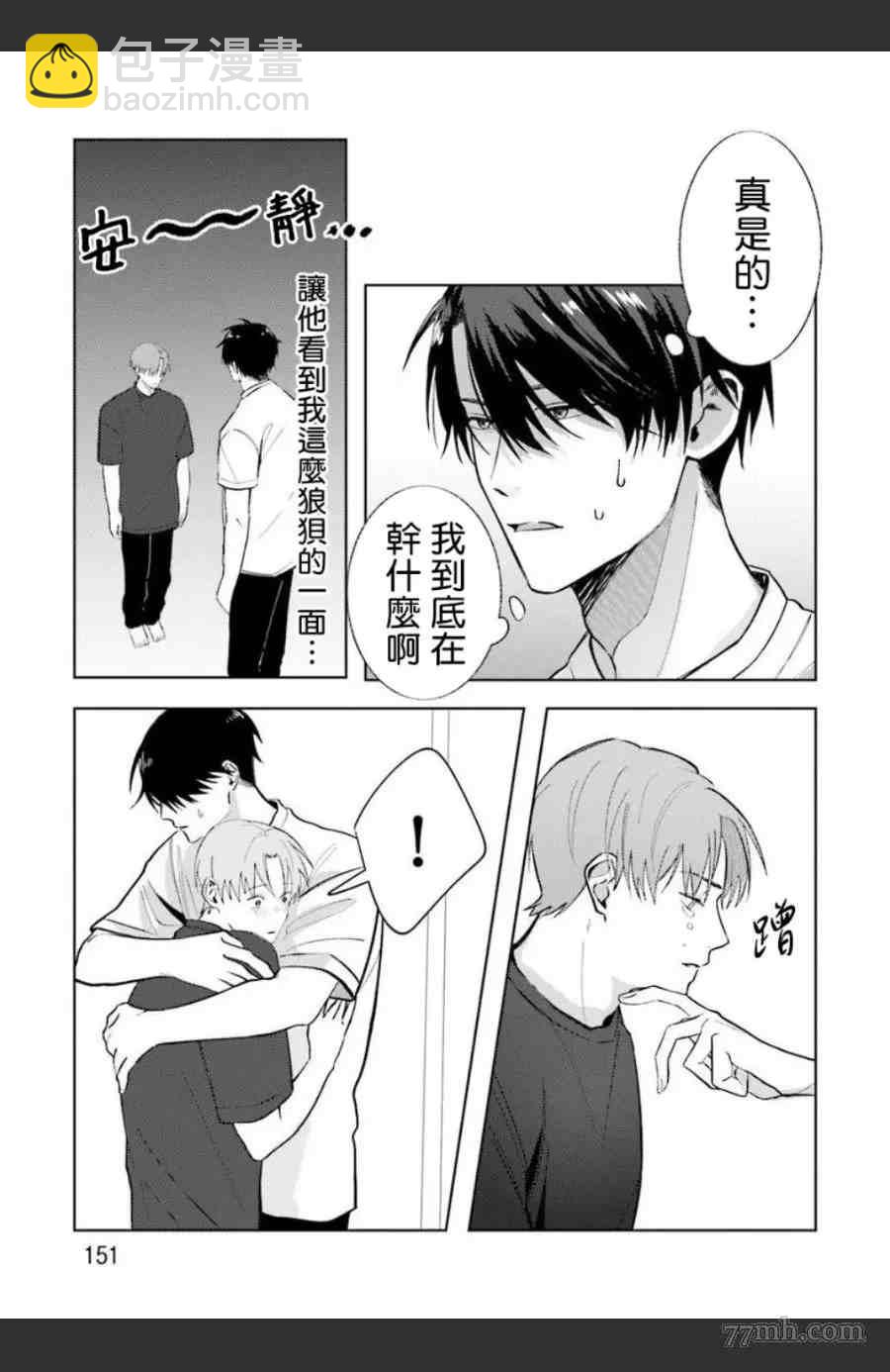第5话7
