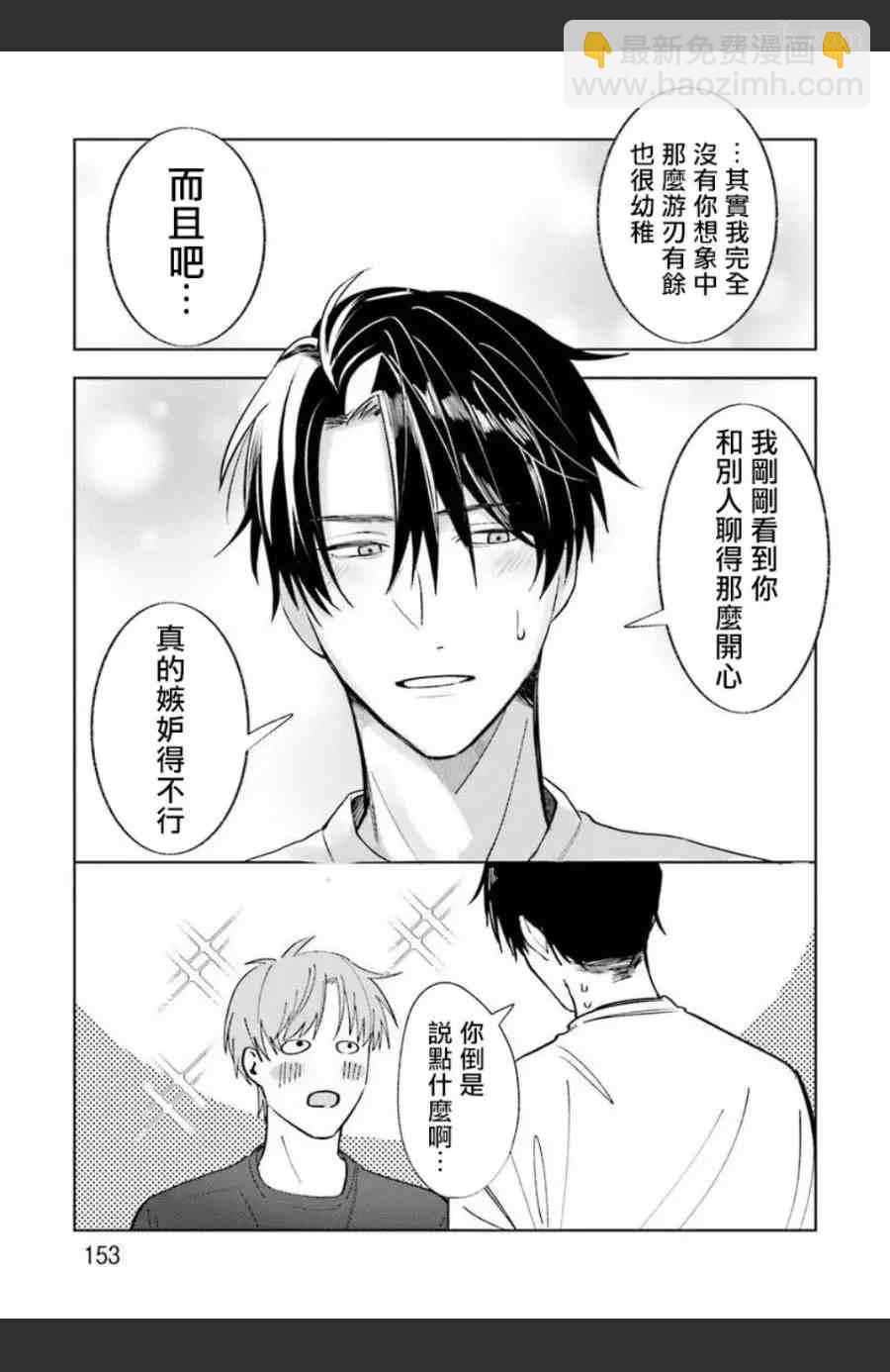 第5话9