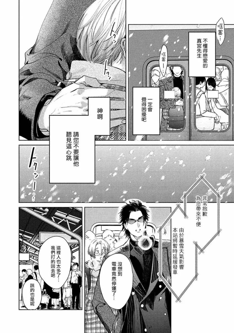 第04话13