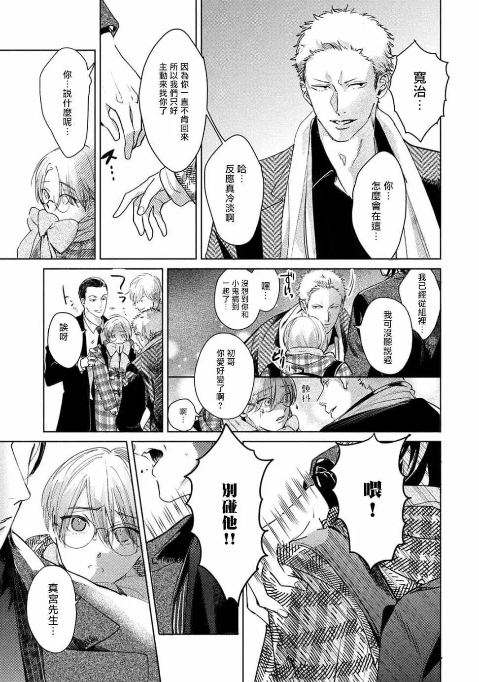 第04话26