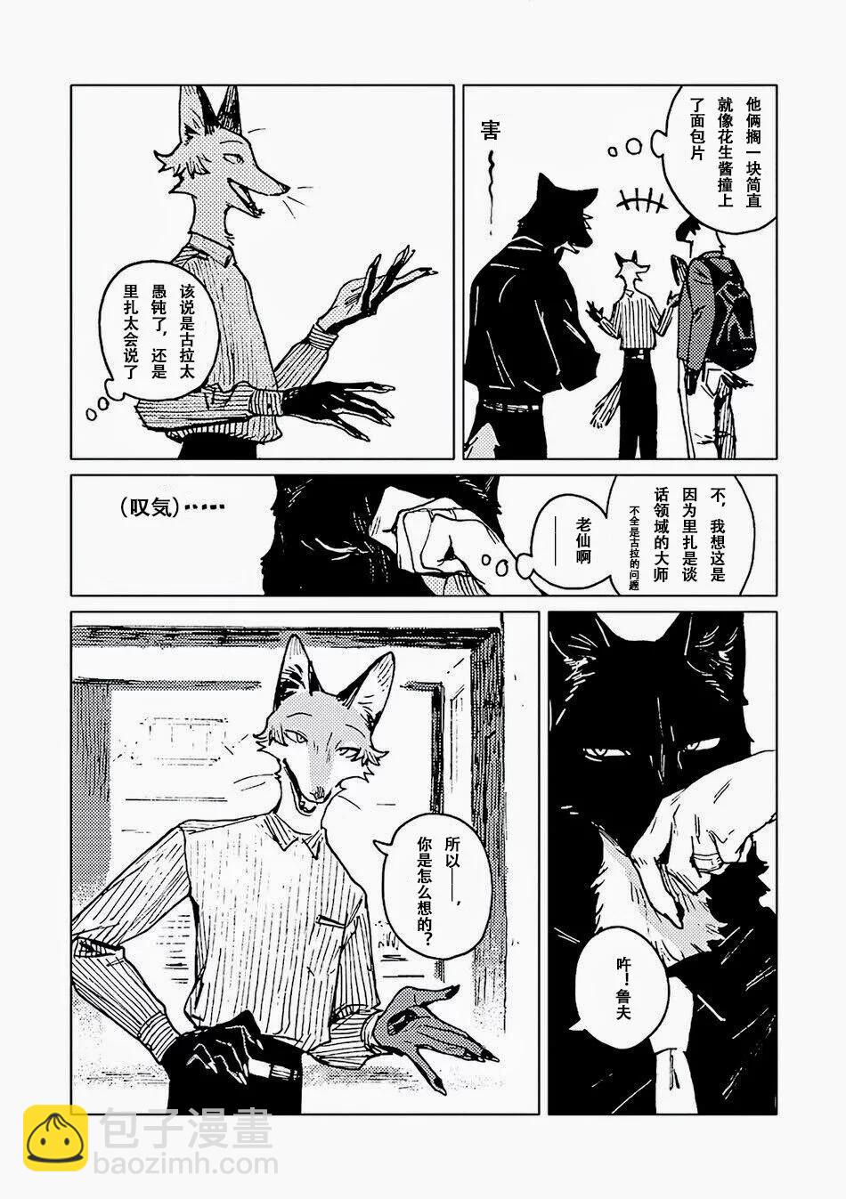 第05话10