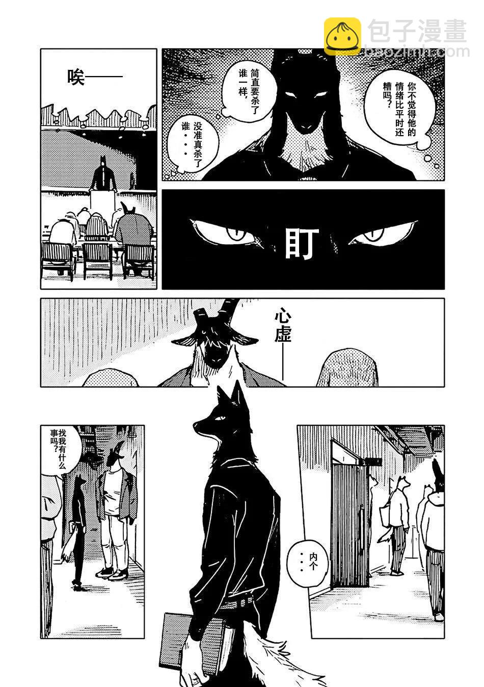 第05话2