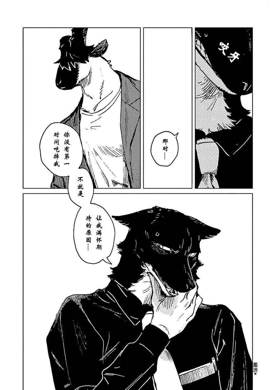 第05话26