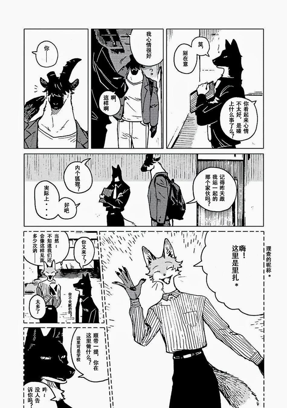 第05话3