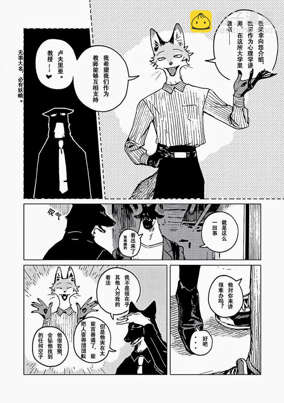 第05话4