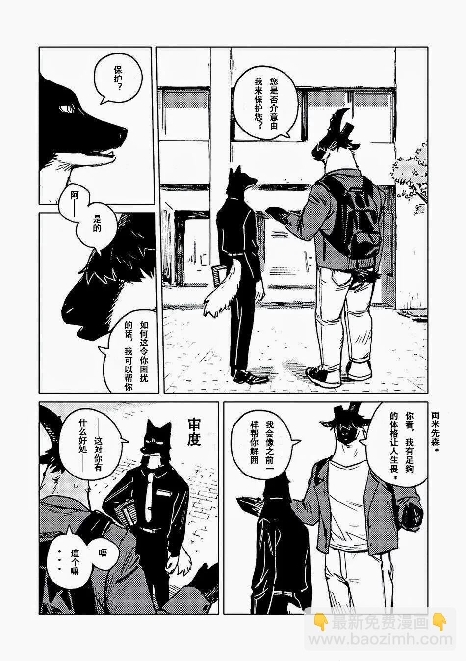 第05话6