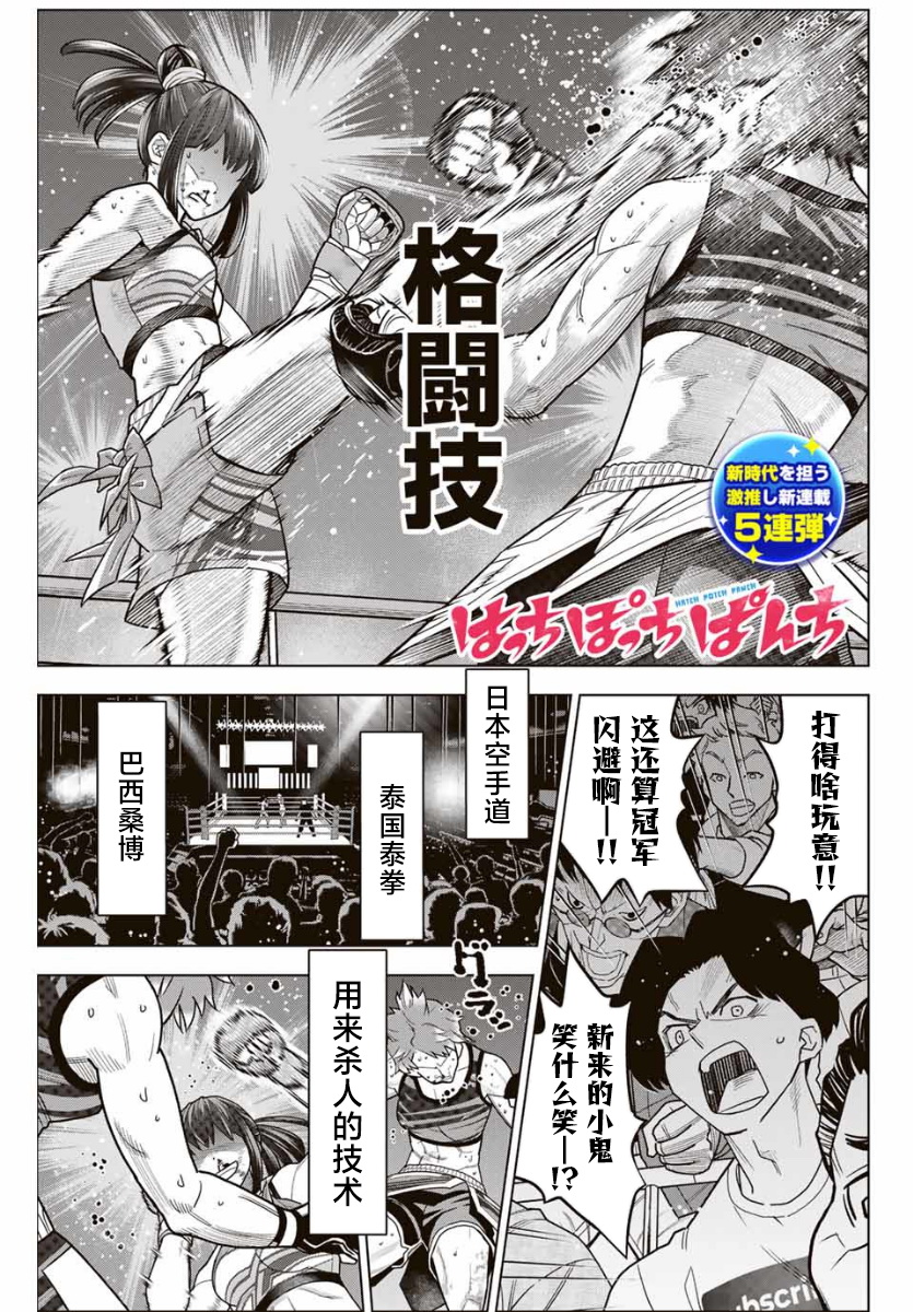 第01话0