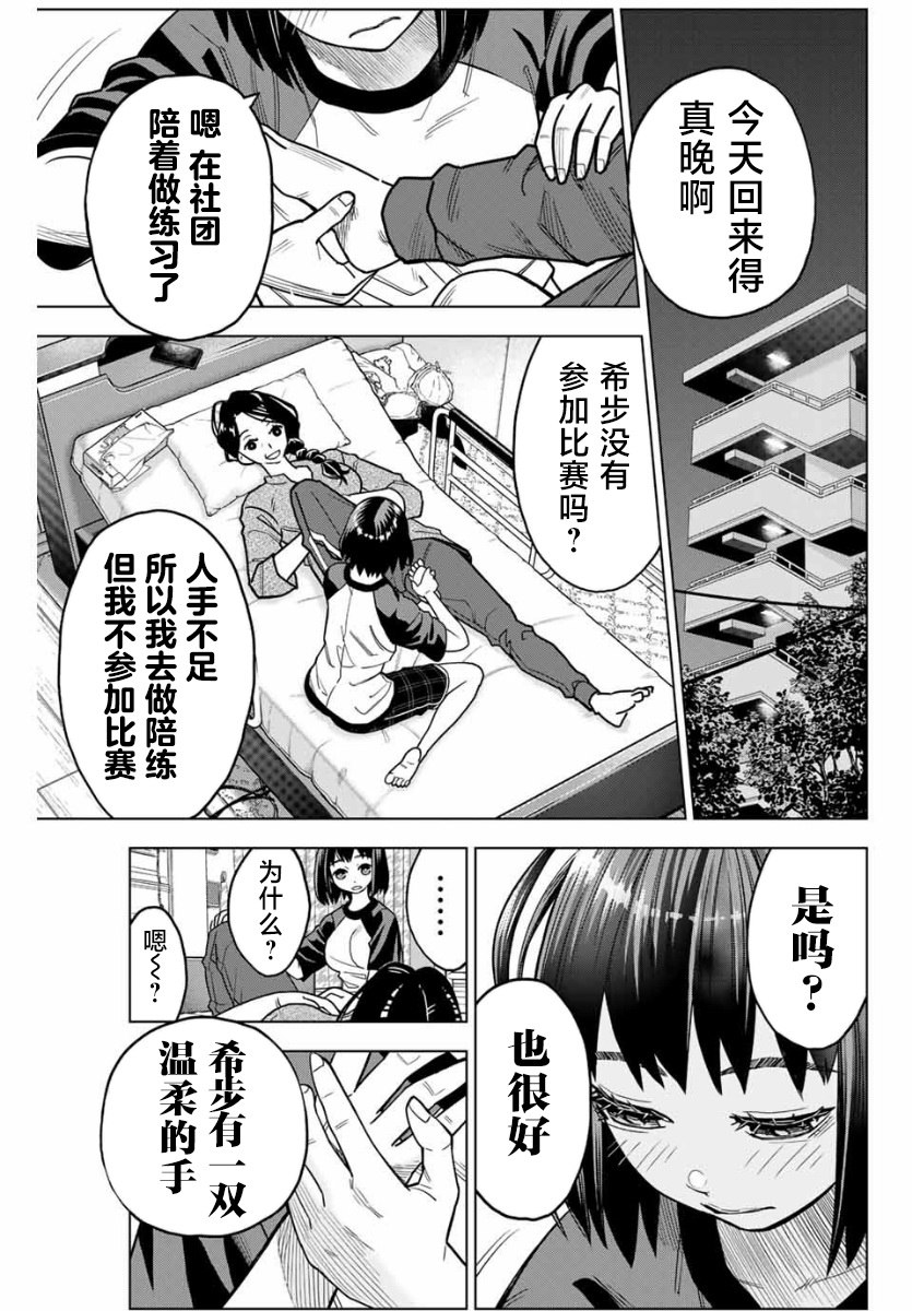 第01话23