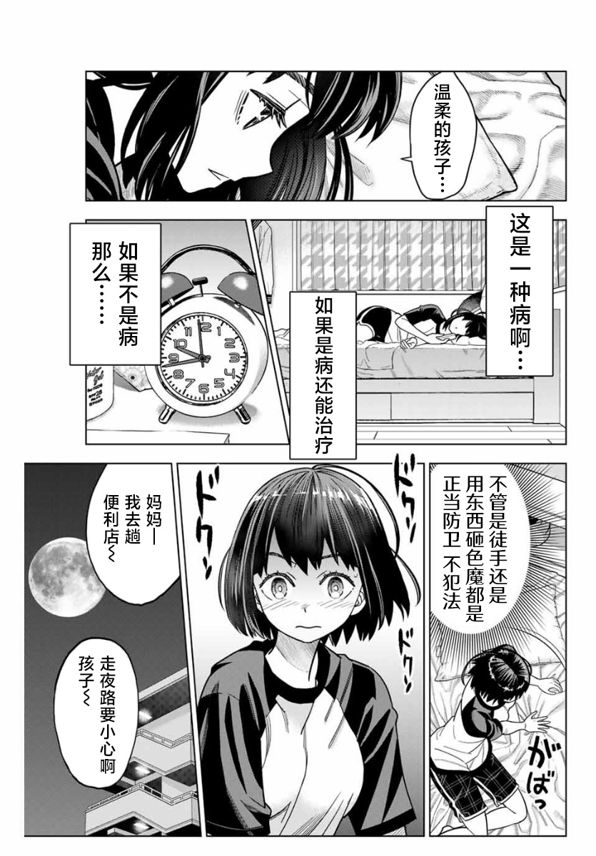 第01话29