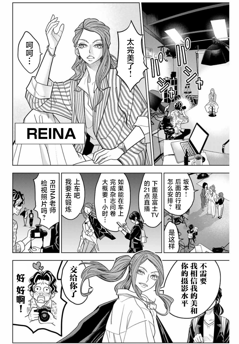 第01话4