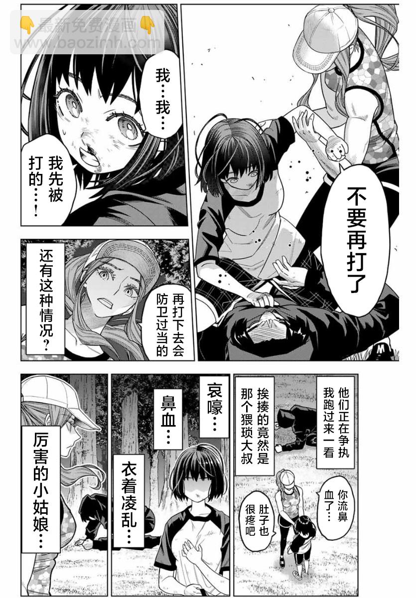 第01话40