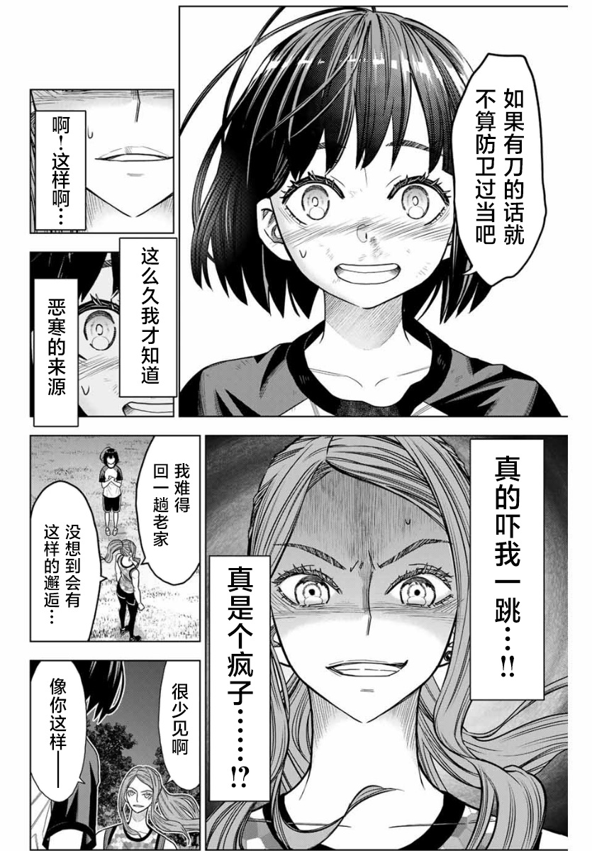 第01话47