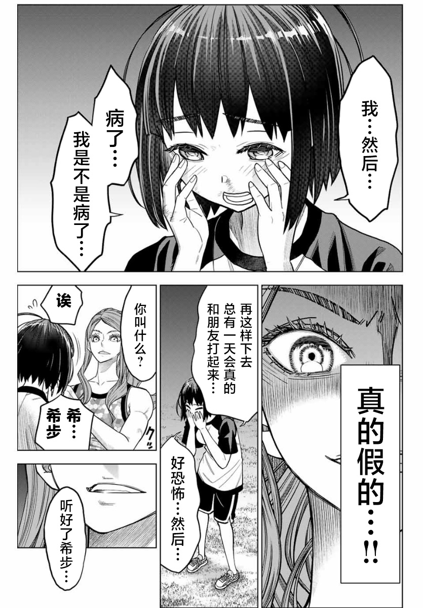 第01话54
