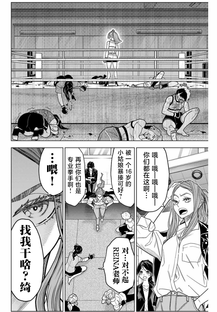第01话6