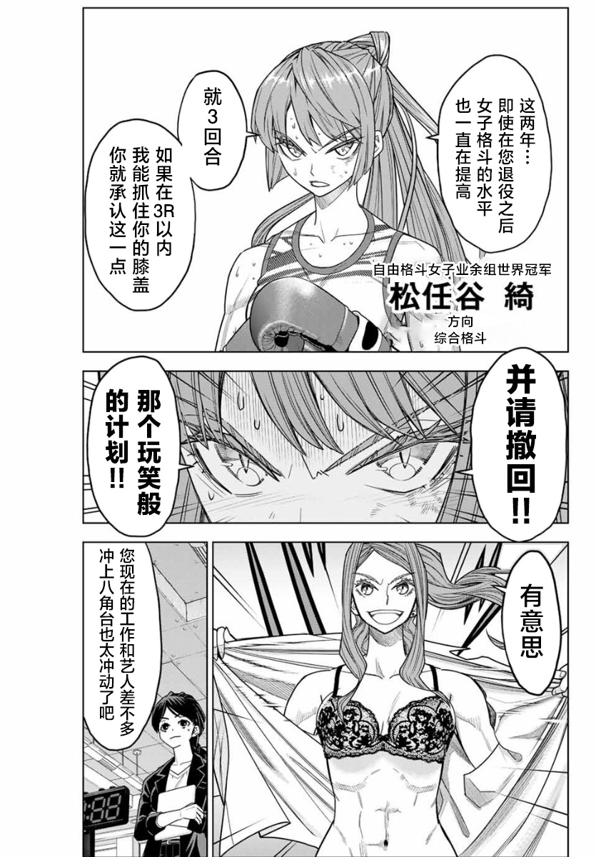 第01话7