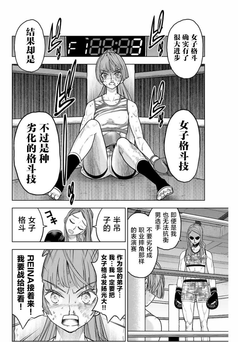 第01话8