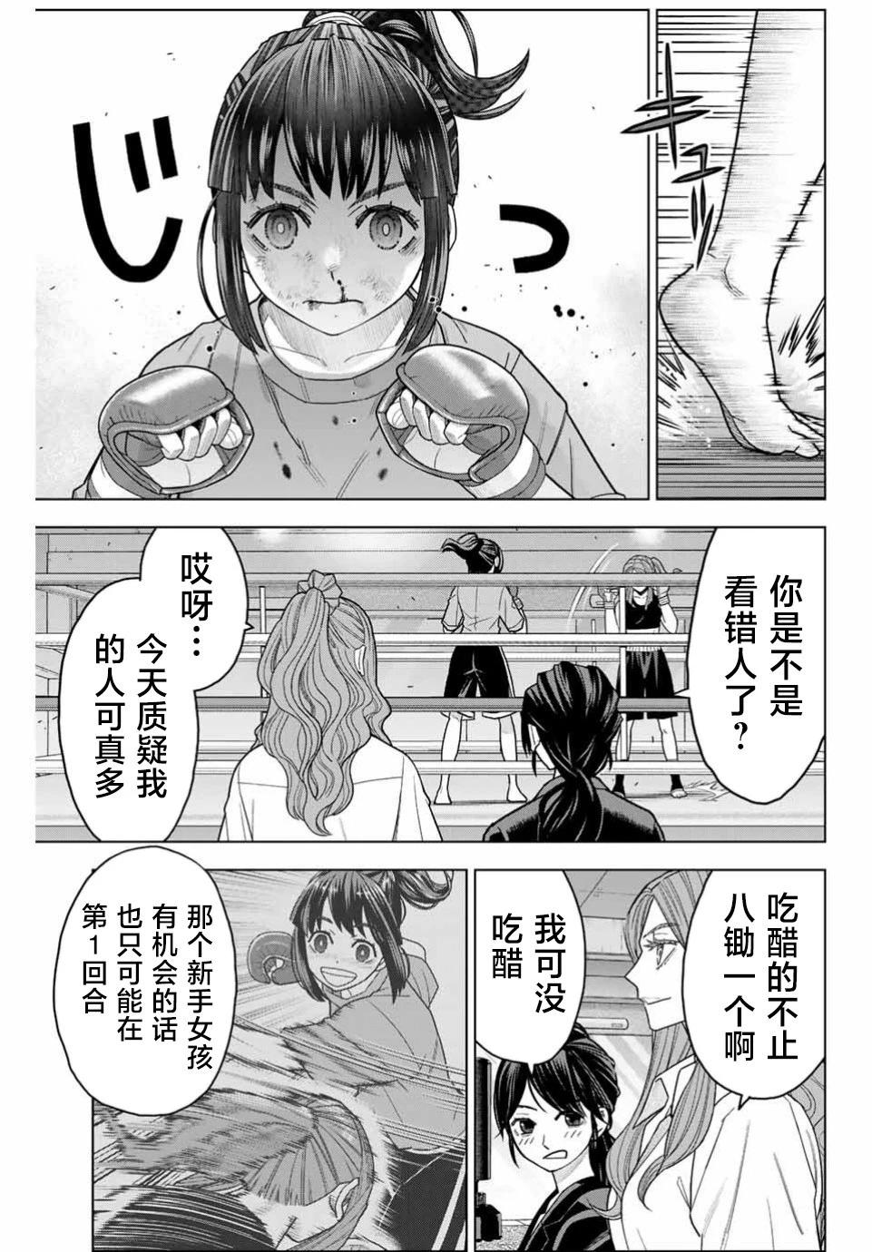 第03话12