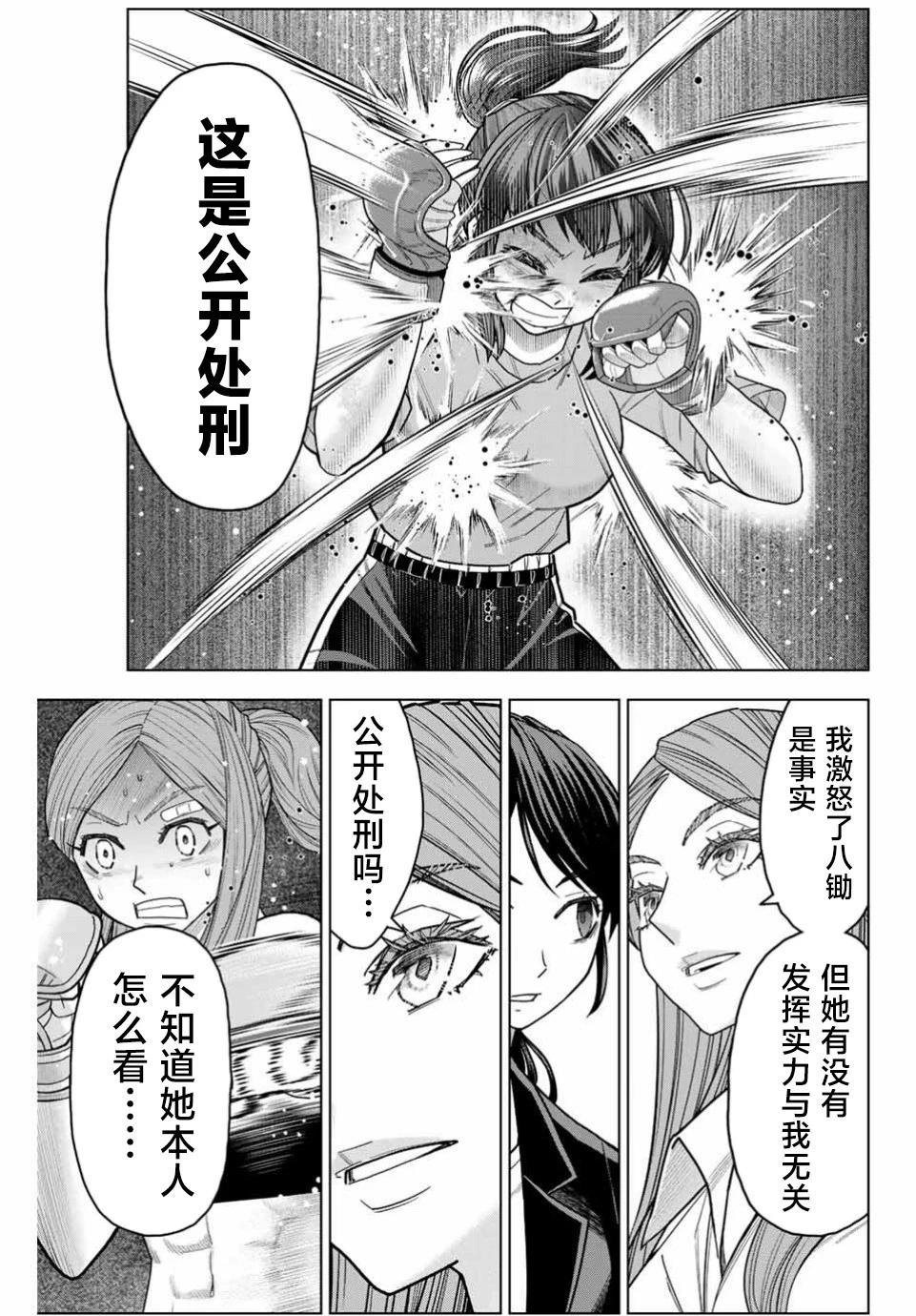 第03话14