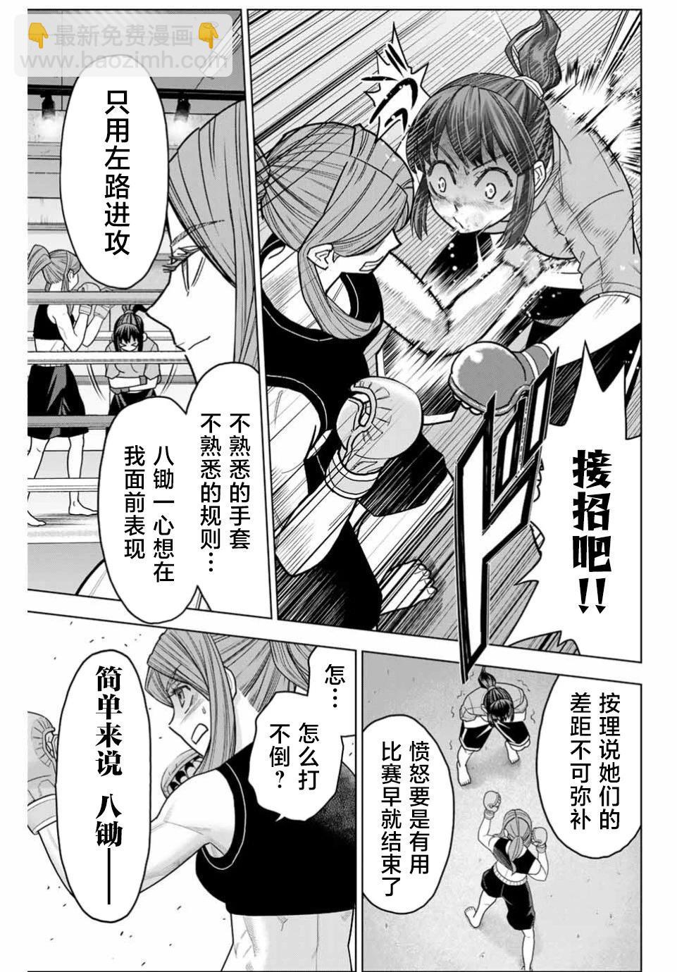第03话16