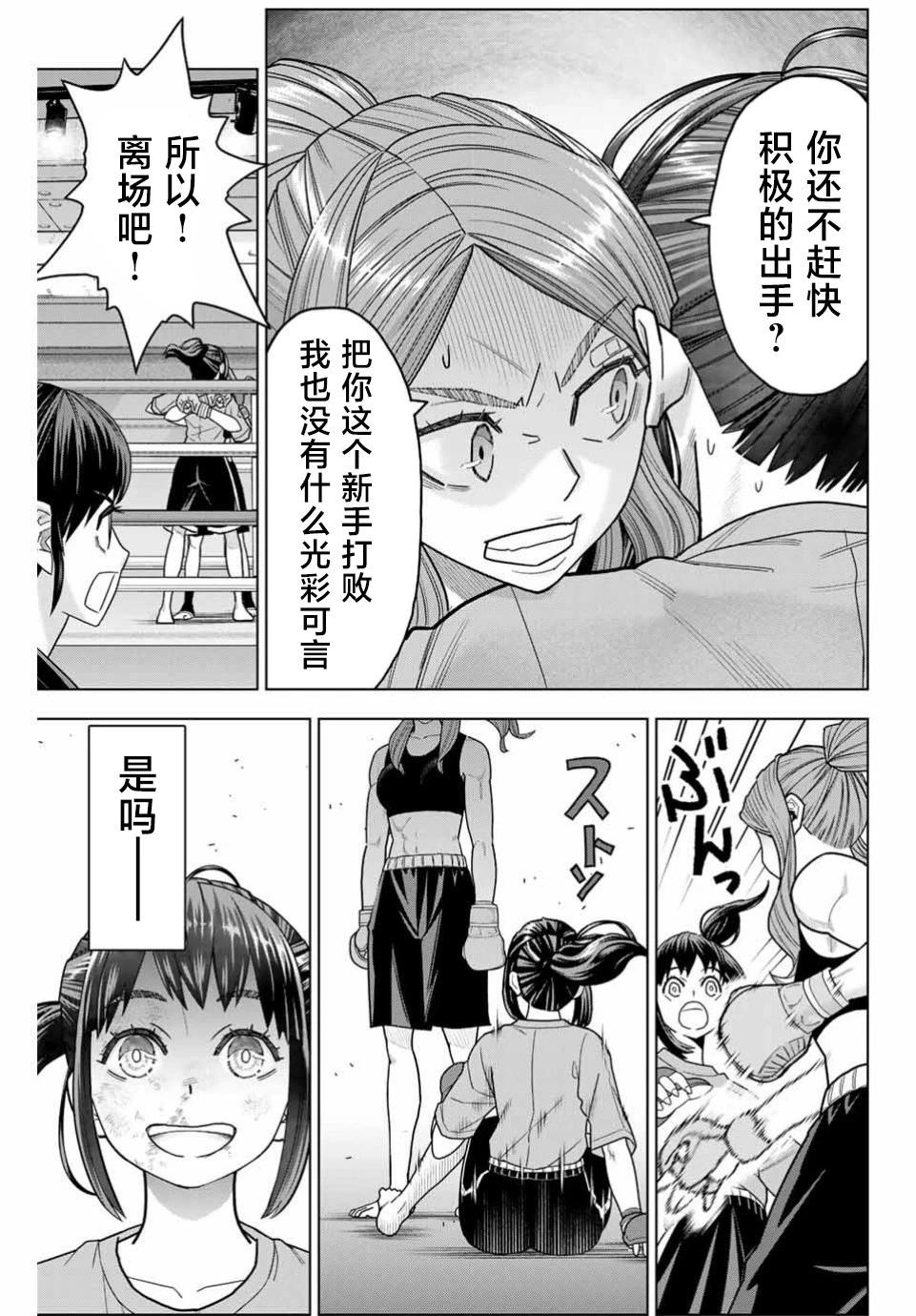 第03话18