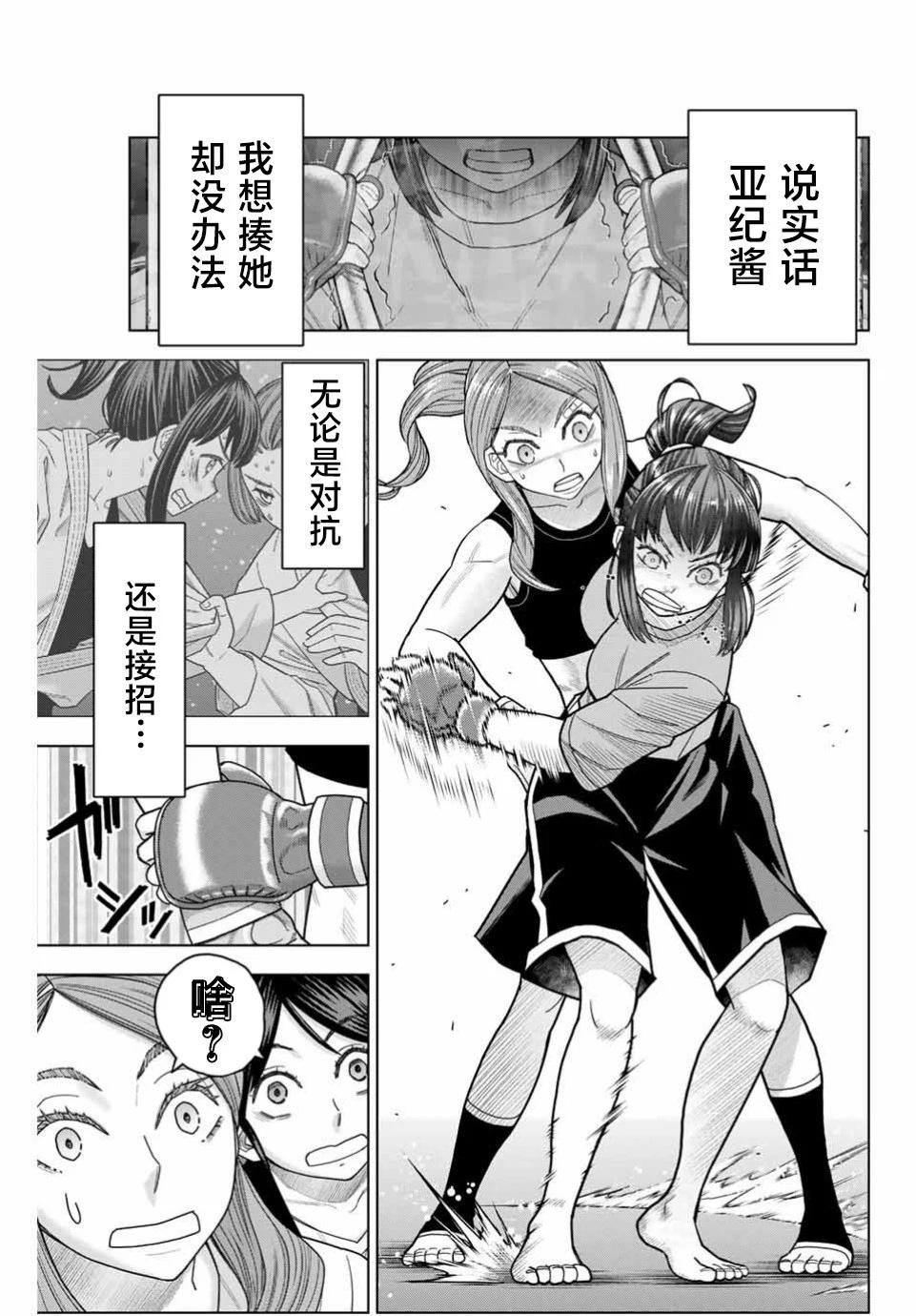 第03话24
