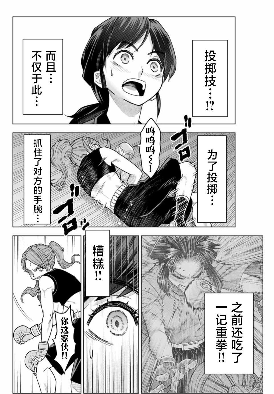 第03话27