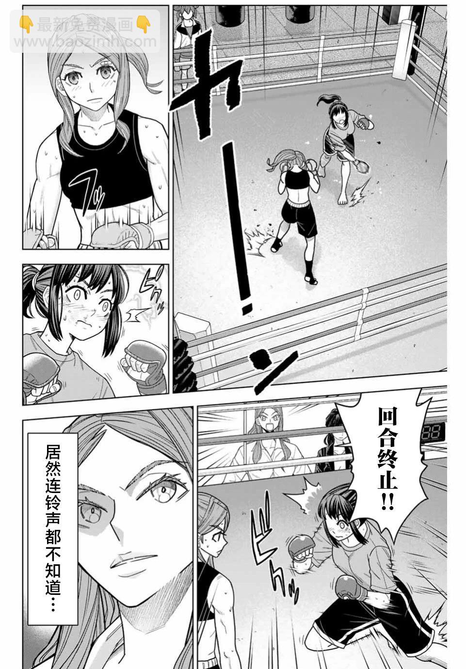 第03话3