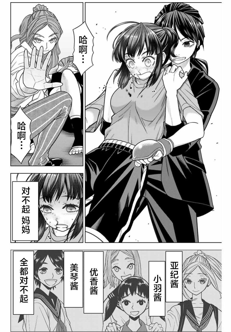 第03话31