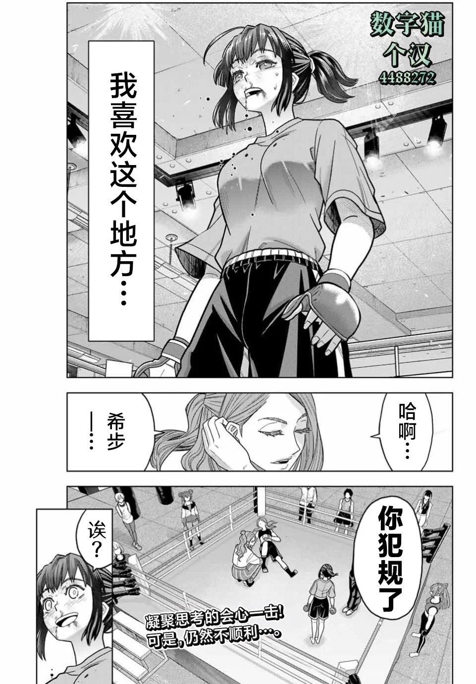 第03话32