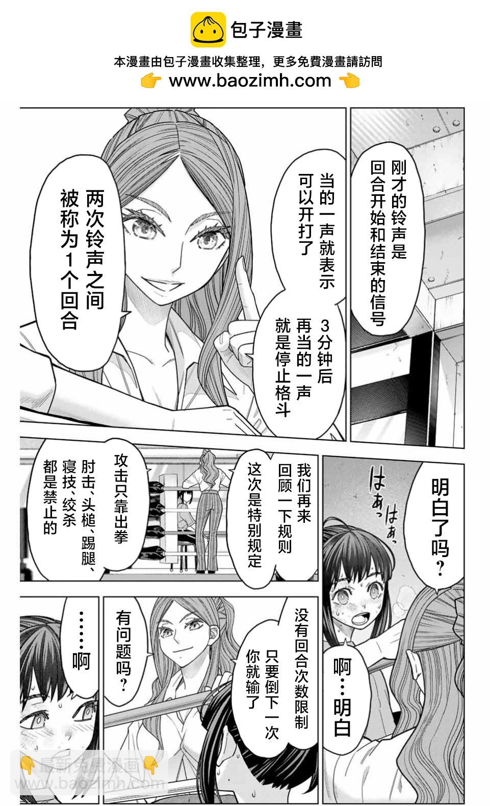 第03话4