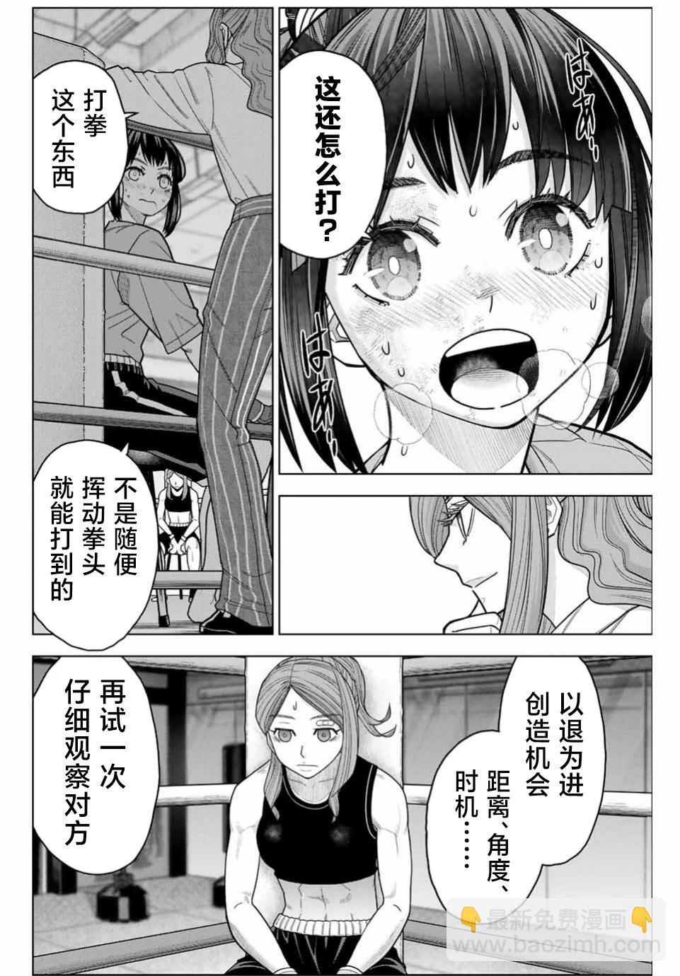 第03话5