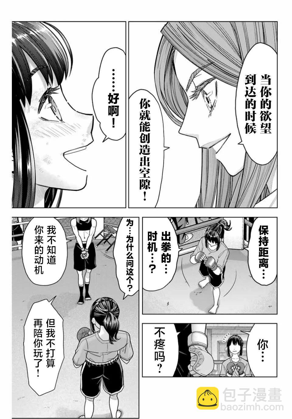 第03话6