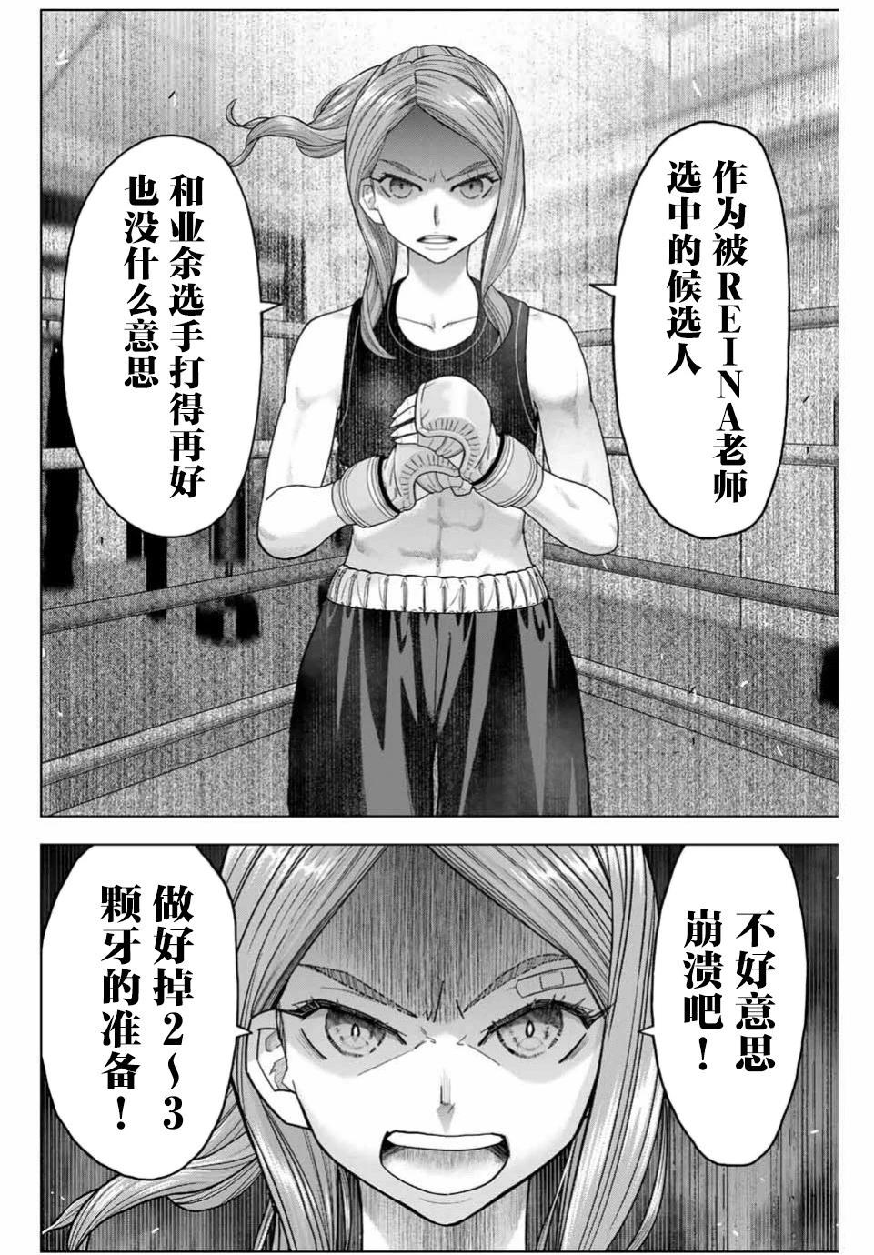第03话7