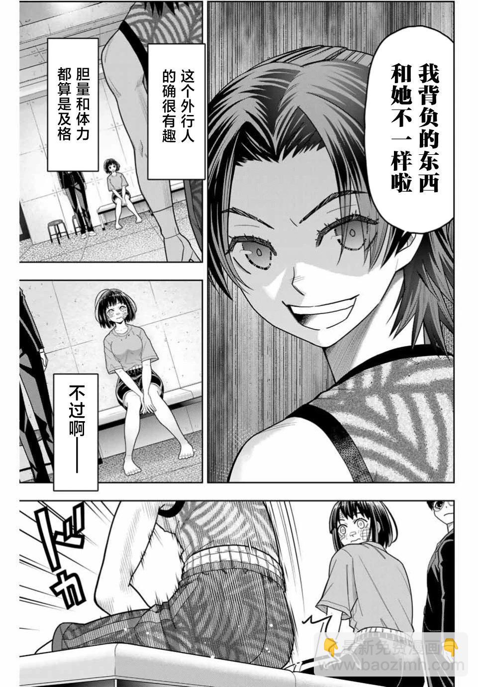 第04话10
