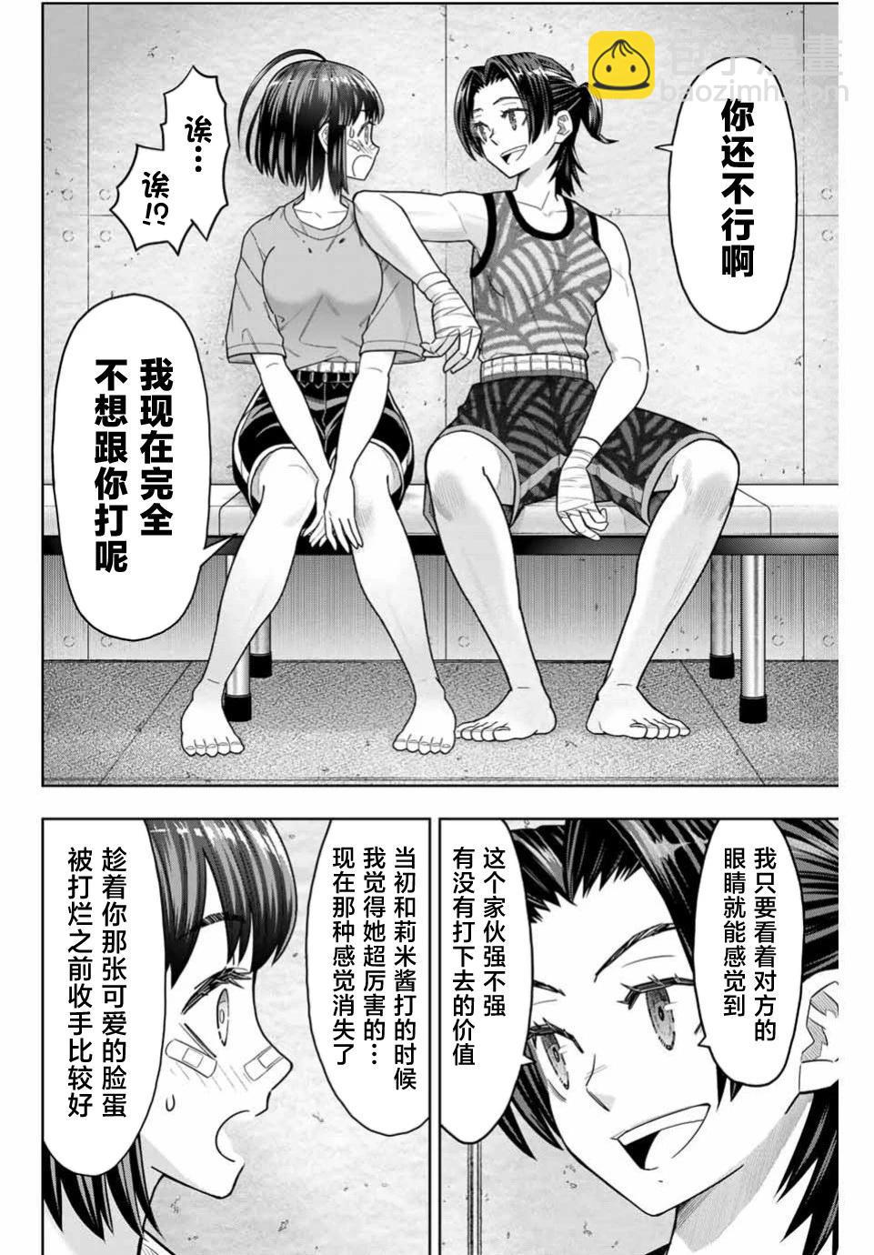 第04话11