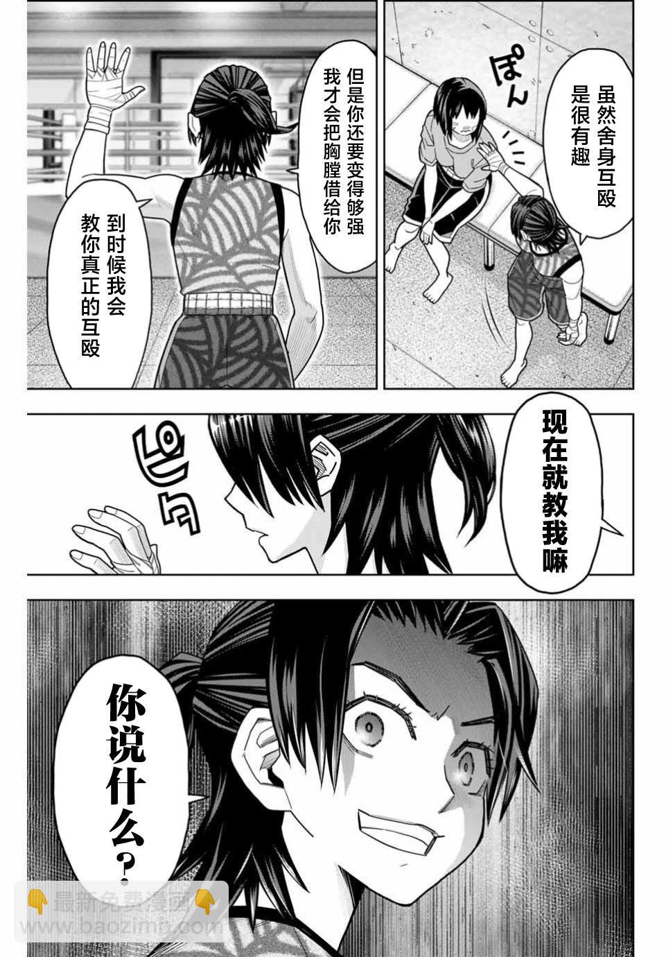 第04话12