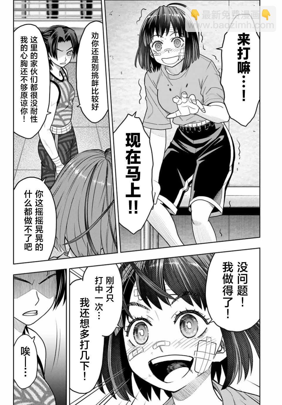 第04话13