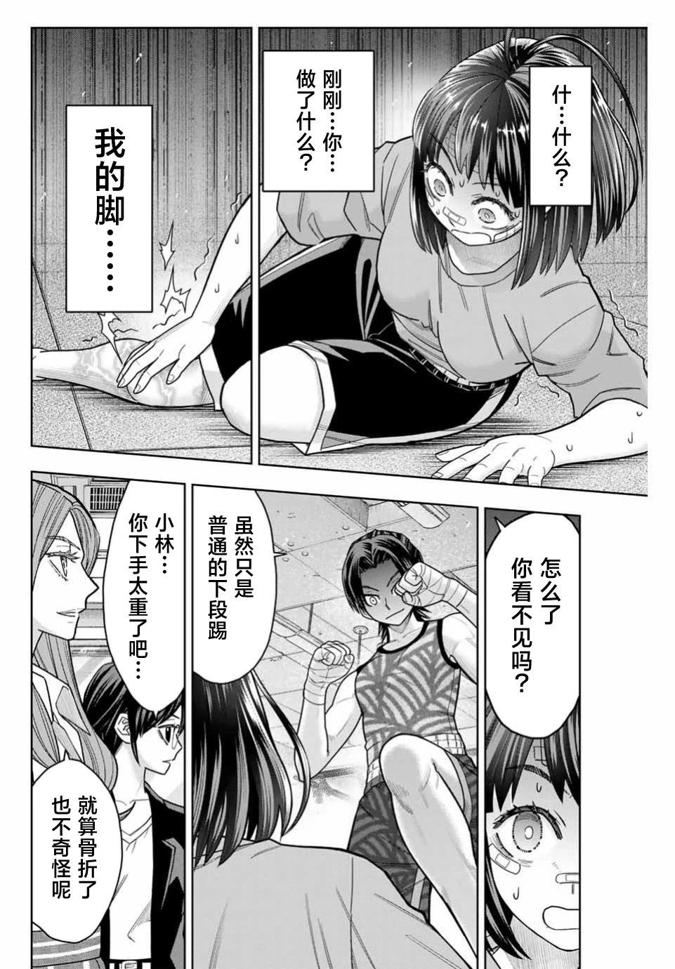 第04话15